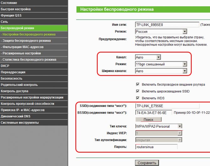 Какой режим подключения выбрать на роутере